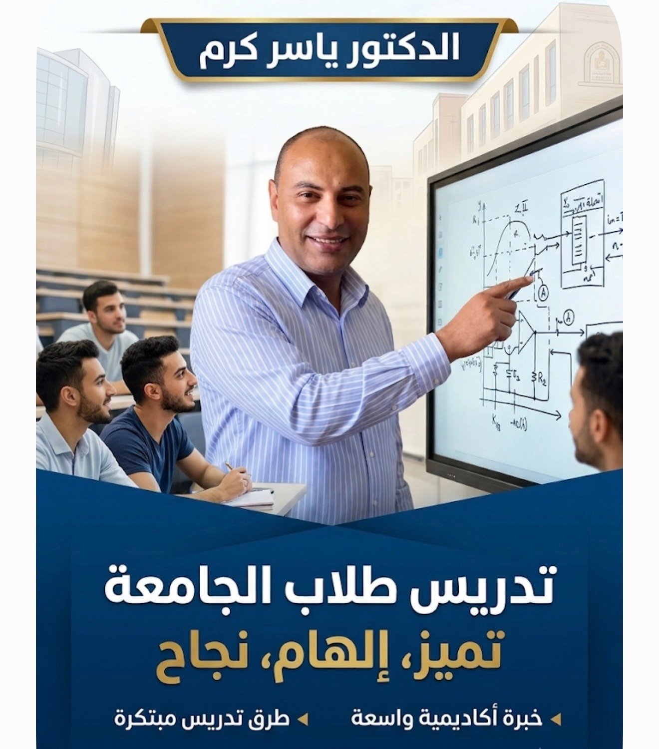 صورة المعلم